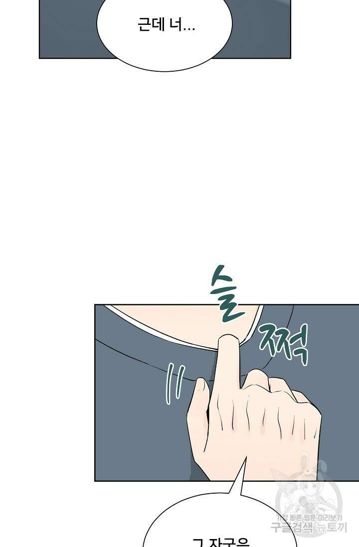 Attack&Attack(어택&어택) 18화 34