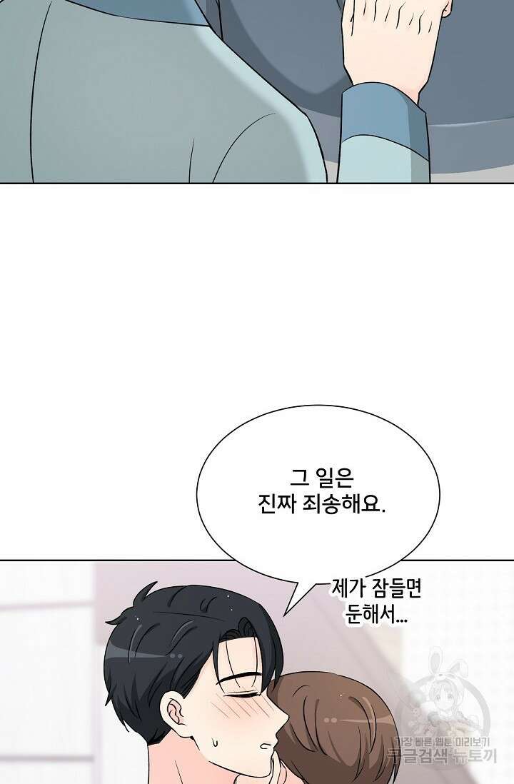 Attack&Attack(어택&어택) 18화 36