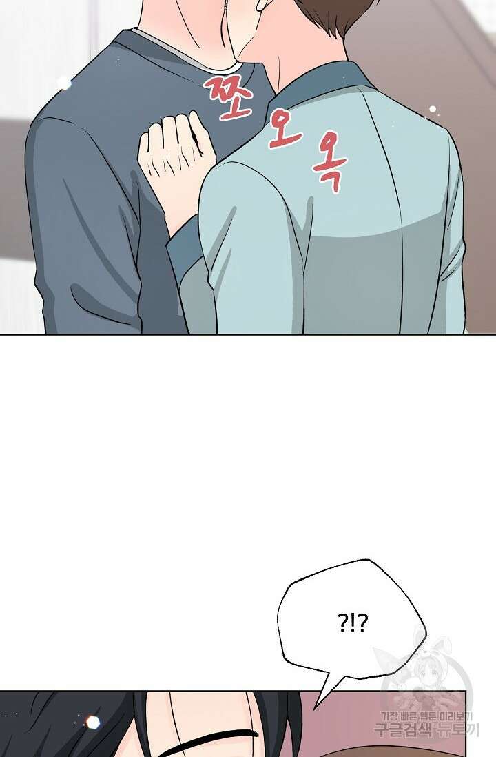 Attack&Attack(어택&어택) 18화 37