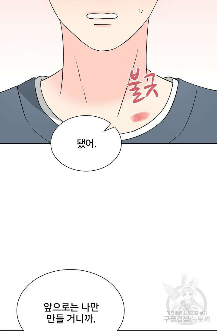 Attack&Attack(어택&어택) 18화 39