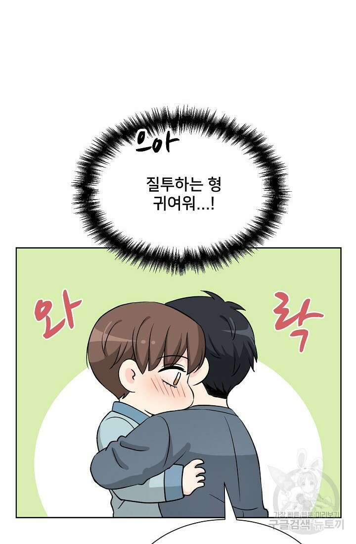 Attack&Attack(어택&어택) 18화 41