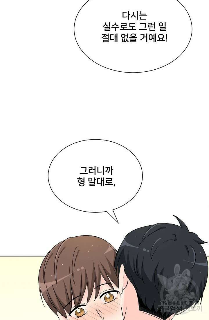 Attack&Attack(어택&어택) 18화 42