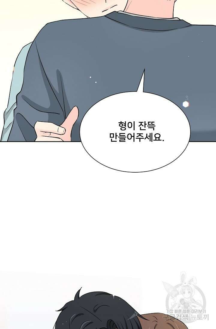Attack&Attack(어택&어택) 18화 43
