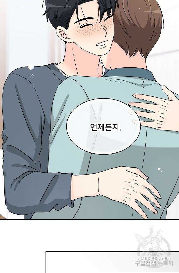 Attack&Attack(어택&어택) 18화 44