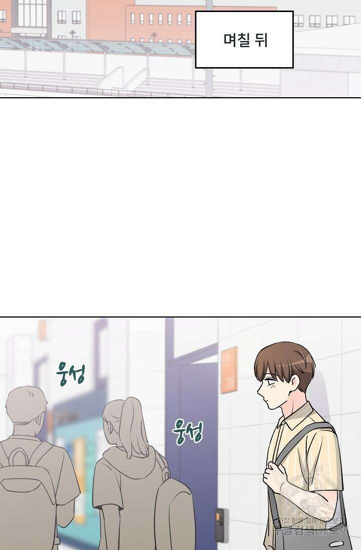 Attack&Attack(어택&어택) 18화 47