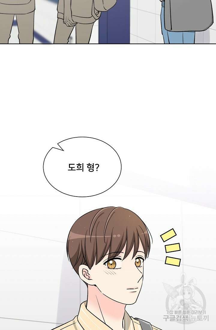 Attack&Attack(어택&어택) 18화 48