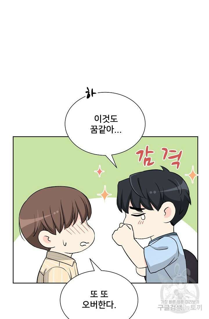 Attack&Attack(어택&어택) 18화 51
