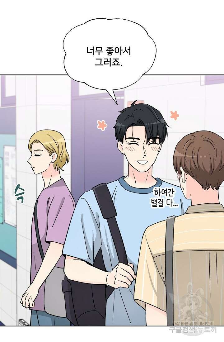 Attack&Attack(어택&어택) 18화 52