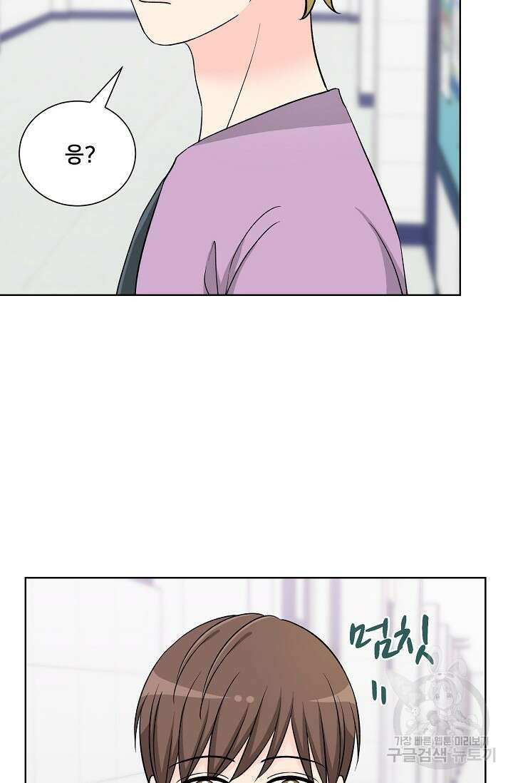 Attack&Attack(어택&어택) 18화 53