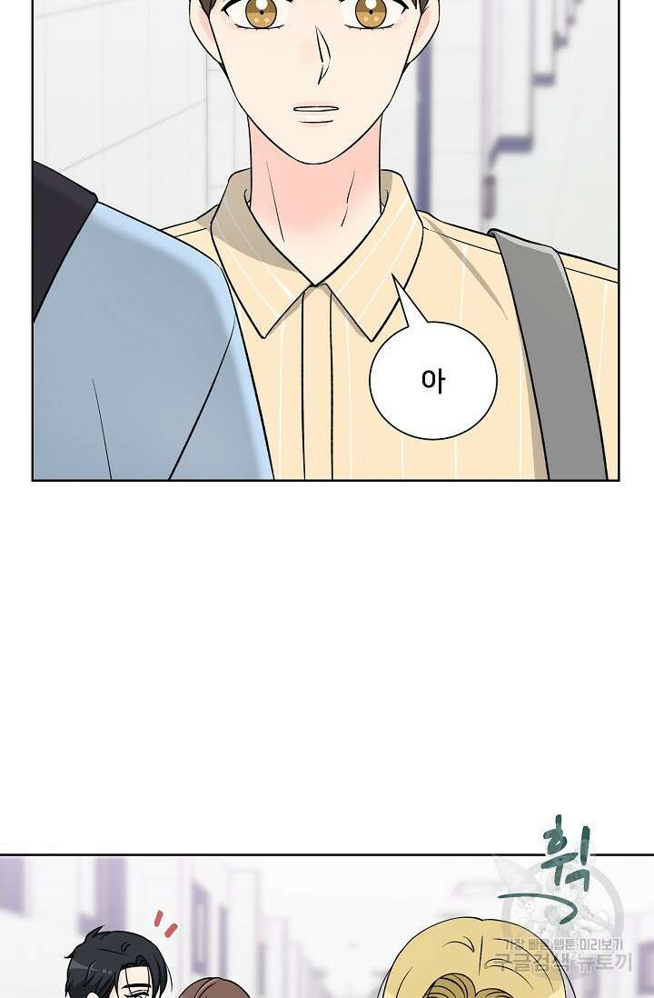 Attack&Attack(어택&어택) 18화 54