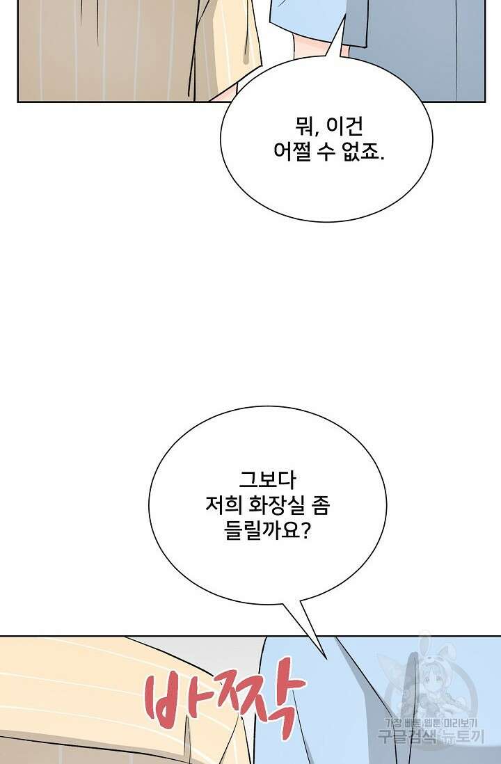Attack&Attack(어택&어택) 18화 58