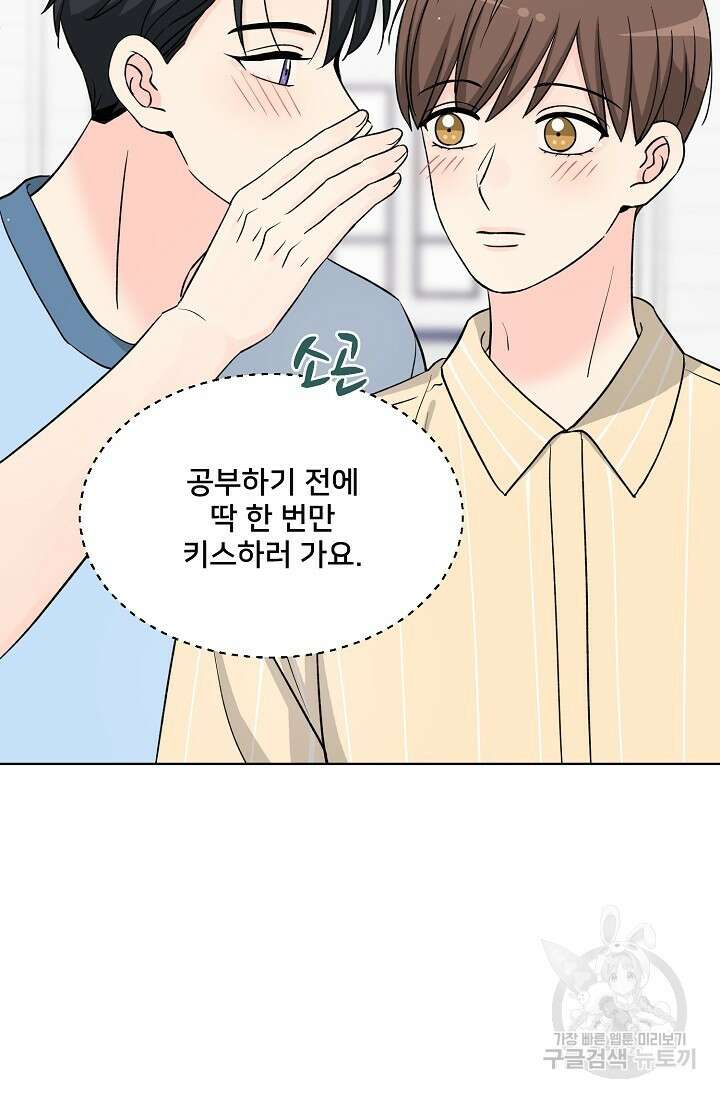 Attack&Attack(어택&어택) 18화 60