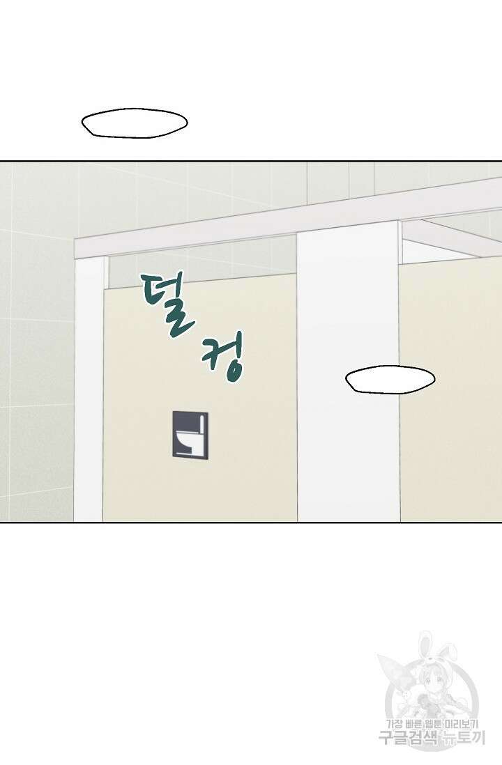 Attack&Attack(어택&어택) 18화 62