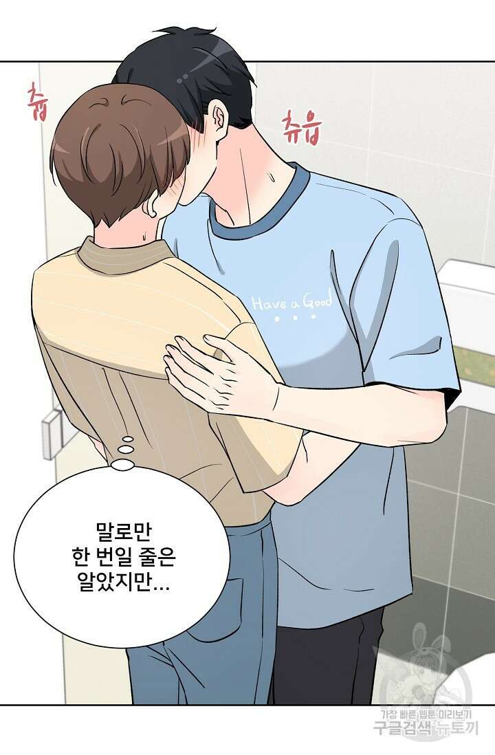 Attack&Attack(어택&어택) 18화 63
