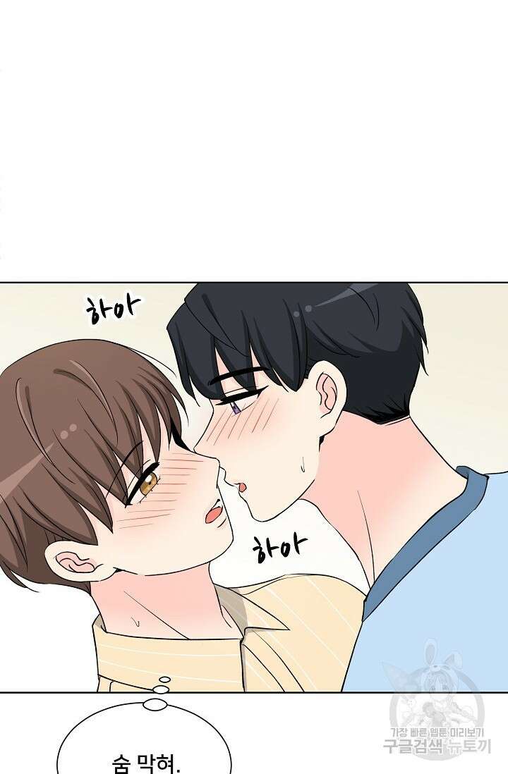 Attack&Attack(어택&어택) 18화 64
