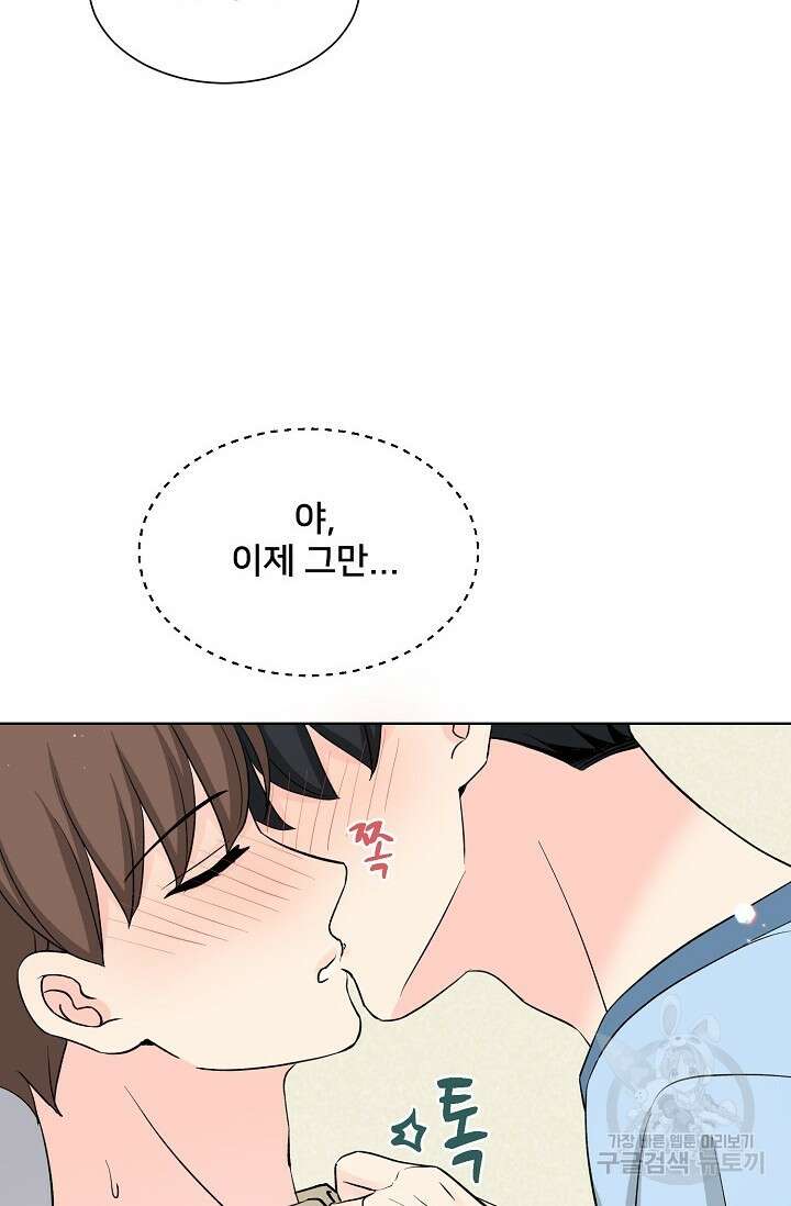 Attack&Attack(어택&어택) 18화 65