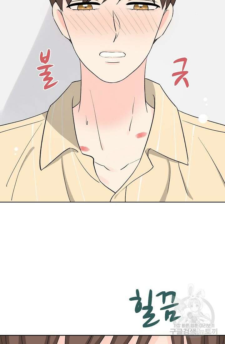 Attack&Attack(어택&어택) 18화 68