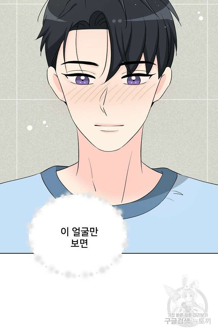 Attack&Attack(어택&어택) 18화 70