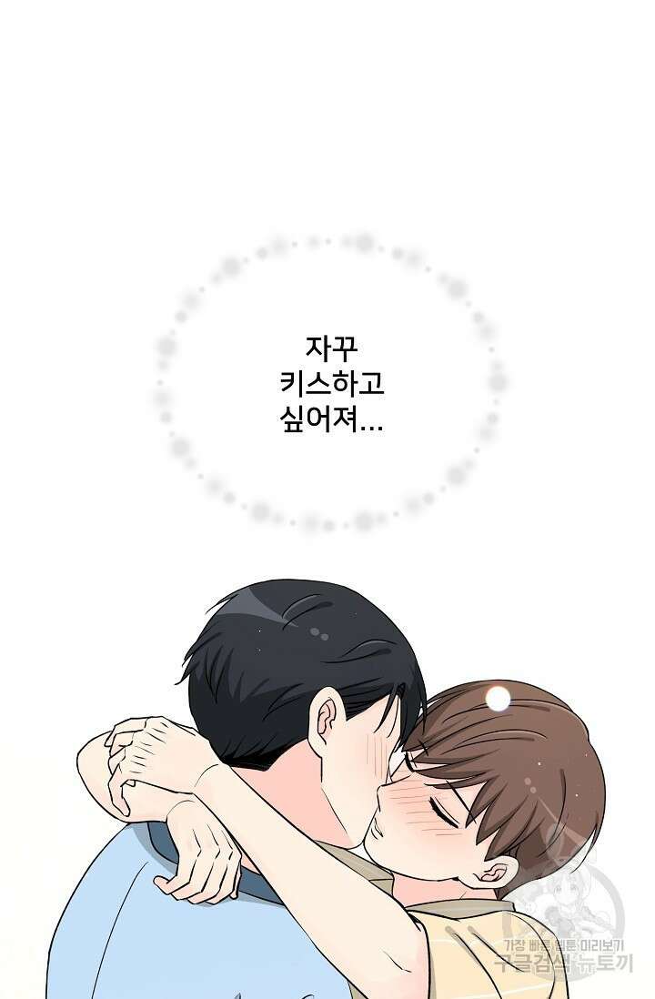 Attack&Attack(어택&어택) 18화 71