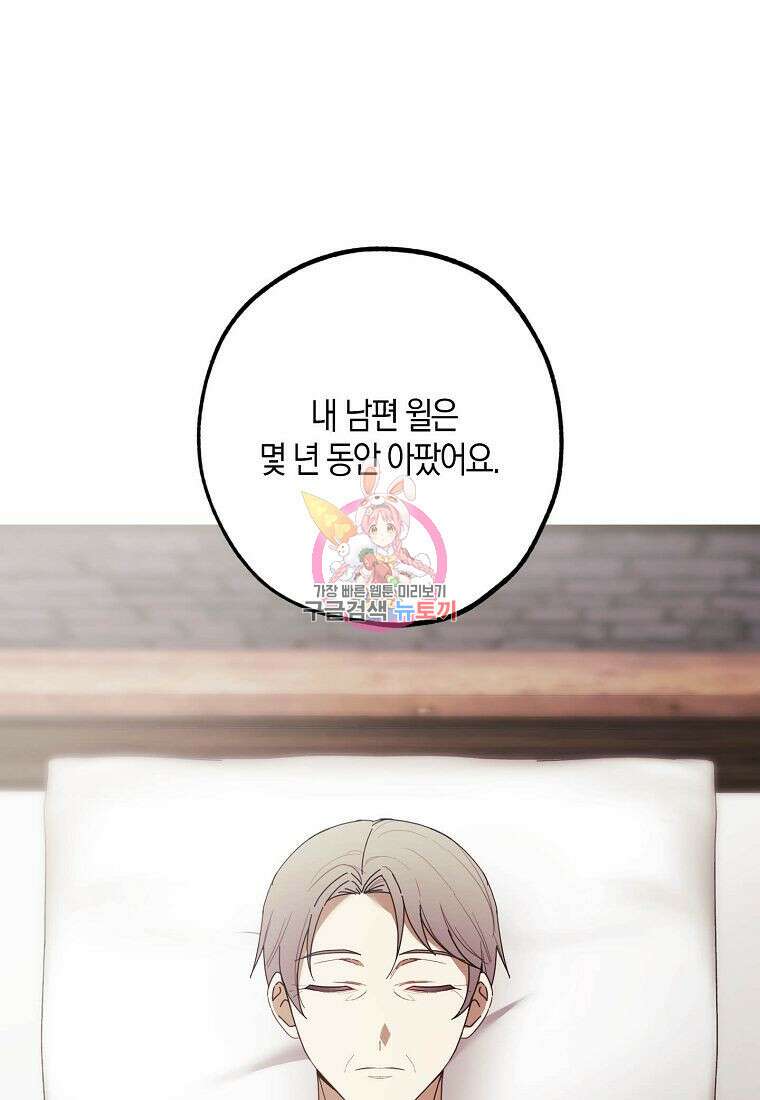 황녀님의 인형가게 44화 1