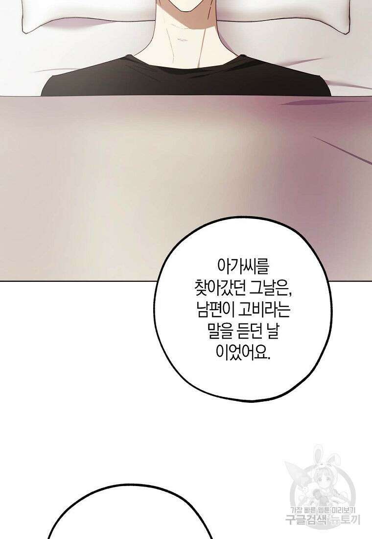 황녀님의 인형가게 44화 2