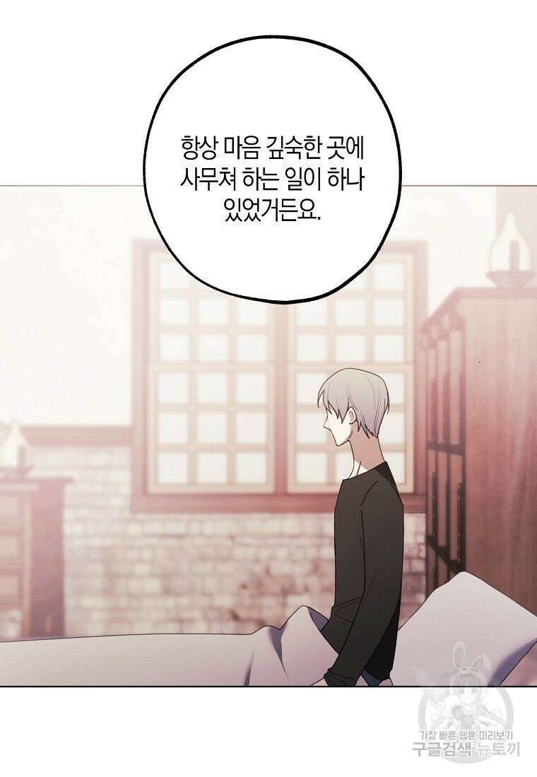 황녀님의 인형가게 44화 4