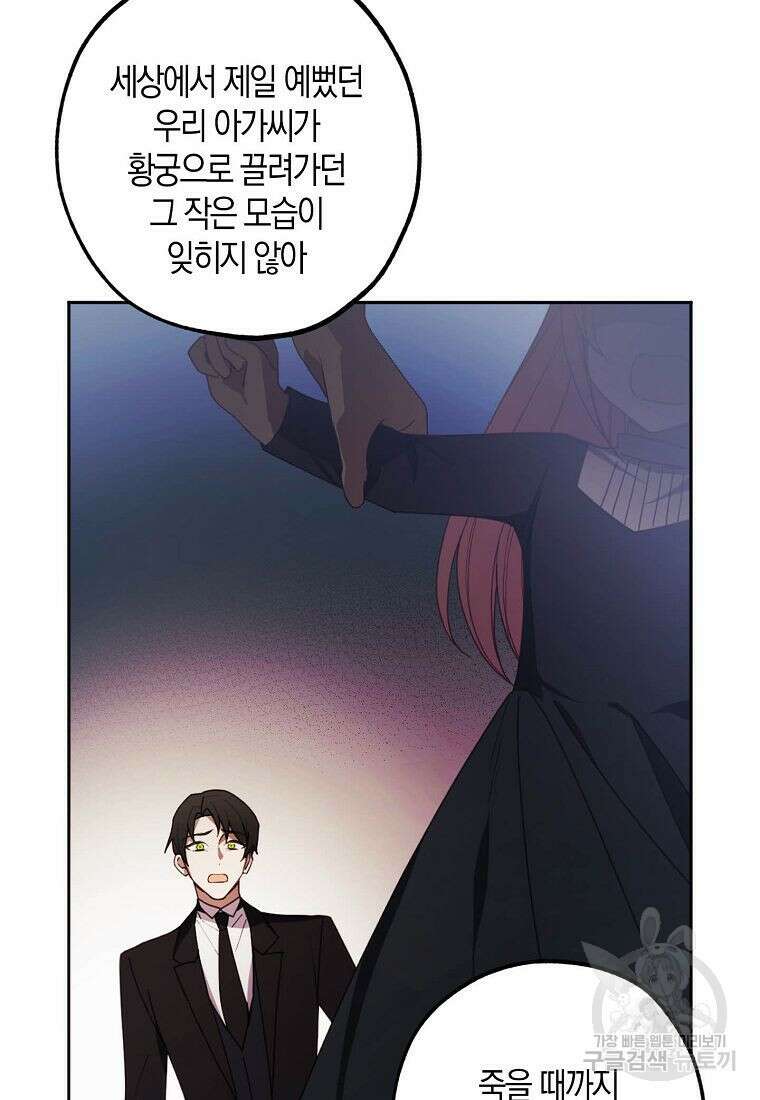 황녀님의 인형가게 44화 7