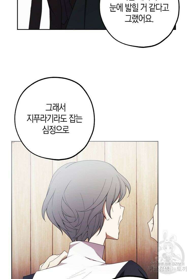 황녀님의 인형가게 44화 8