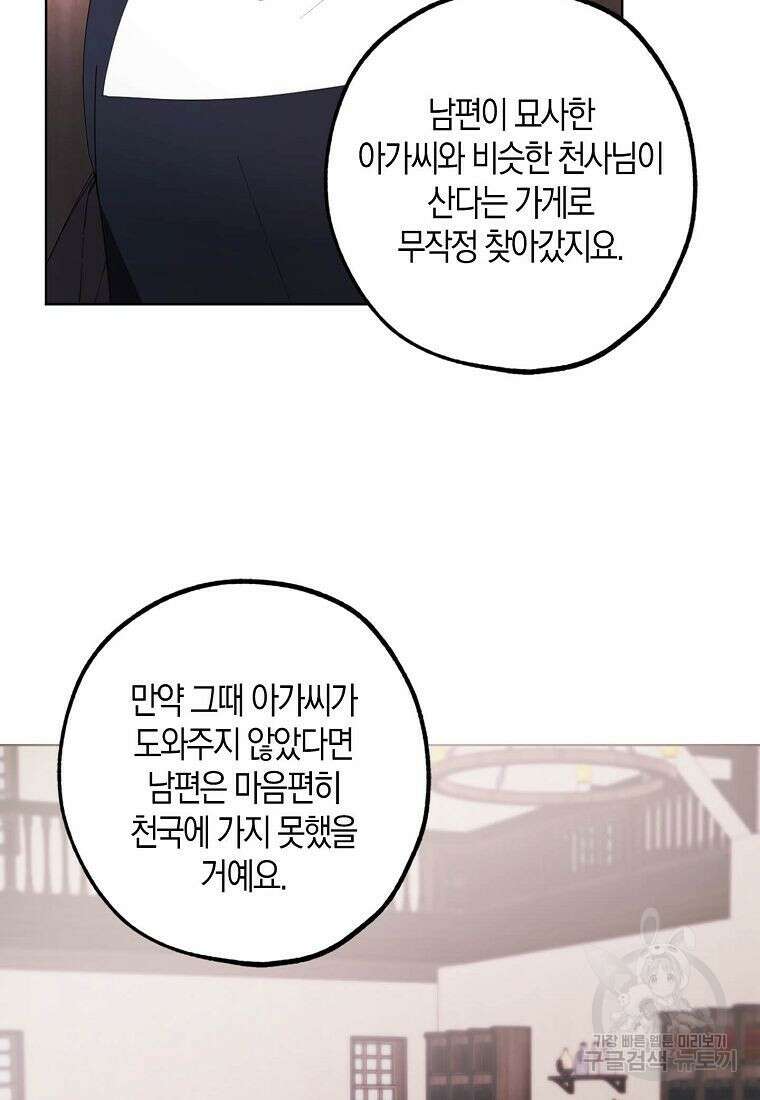 황녀님의 인형가게 44화 9