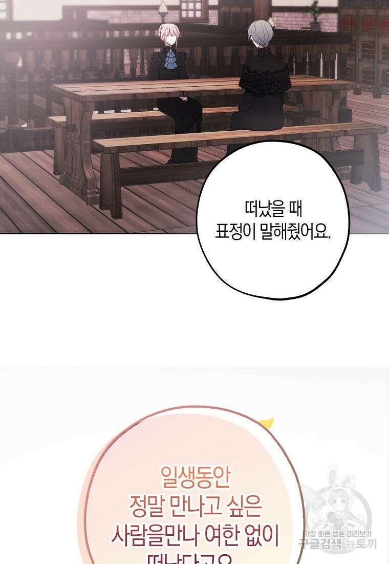 황녀님의 인형가게 44화 10