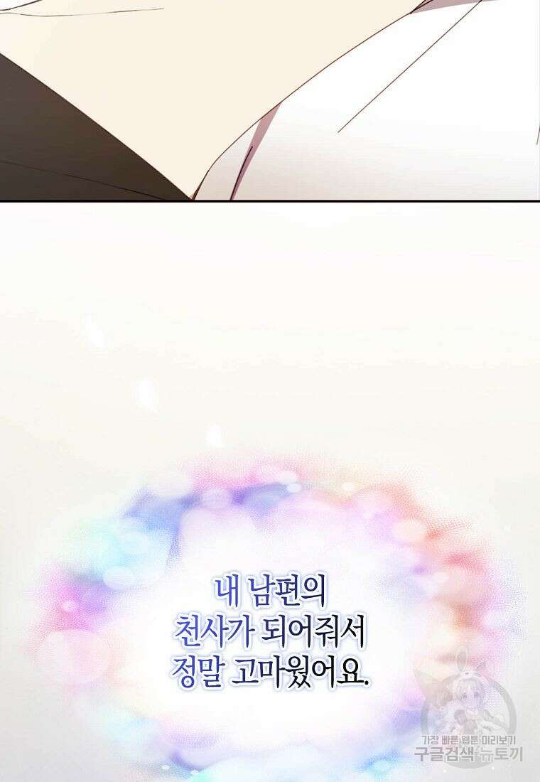 황녀님의 인형가게 44화 12