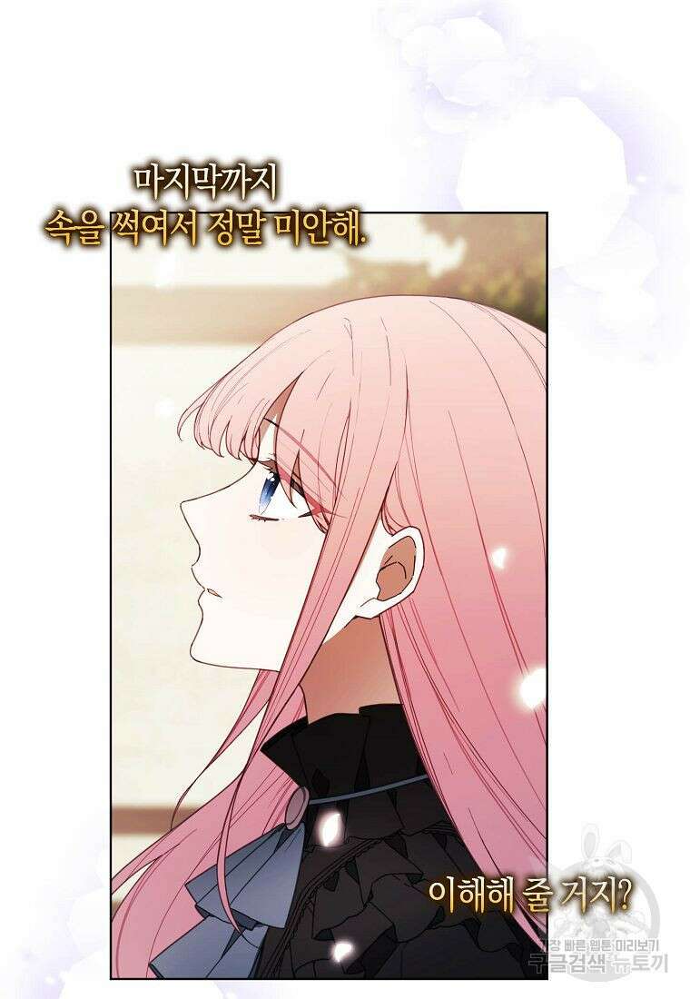 황녀님의 인형가게 44화 17