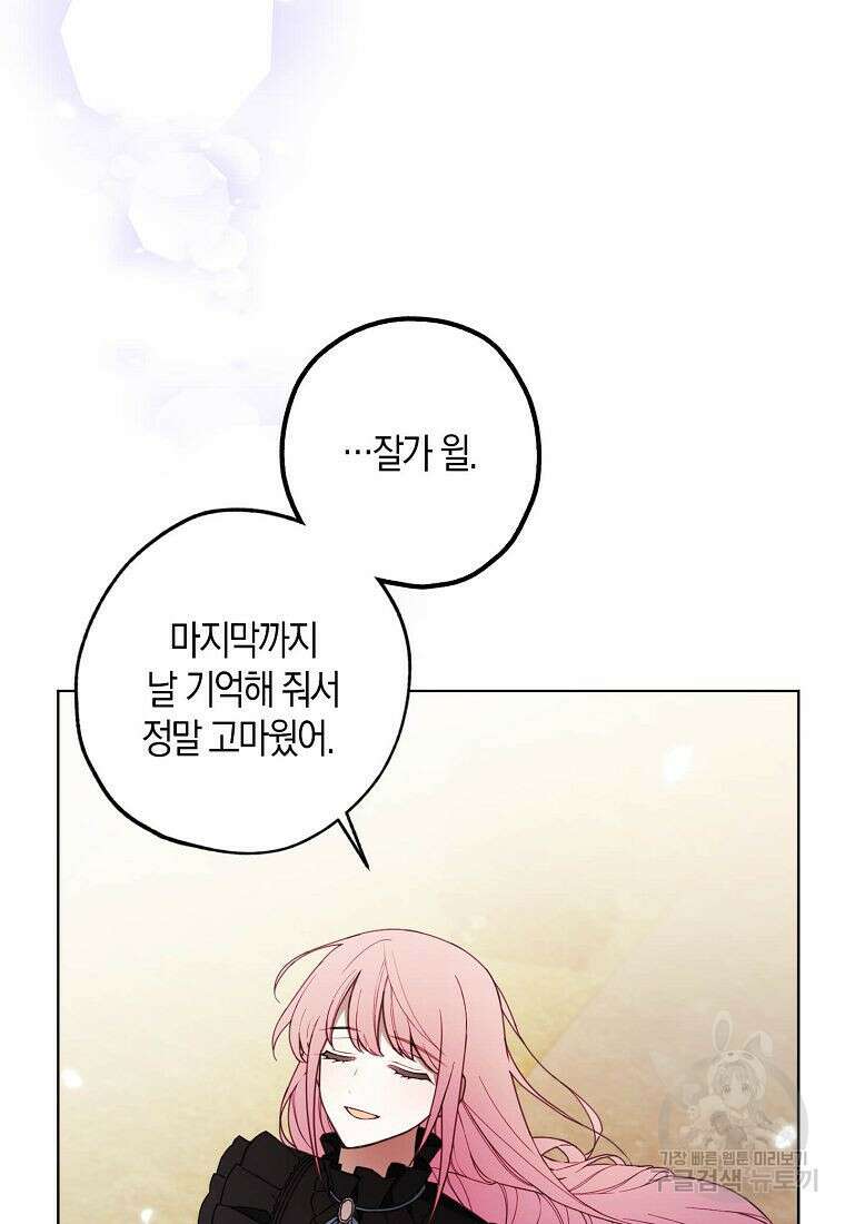 황녀님의 인형가게 44화 18