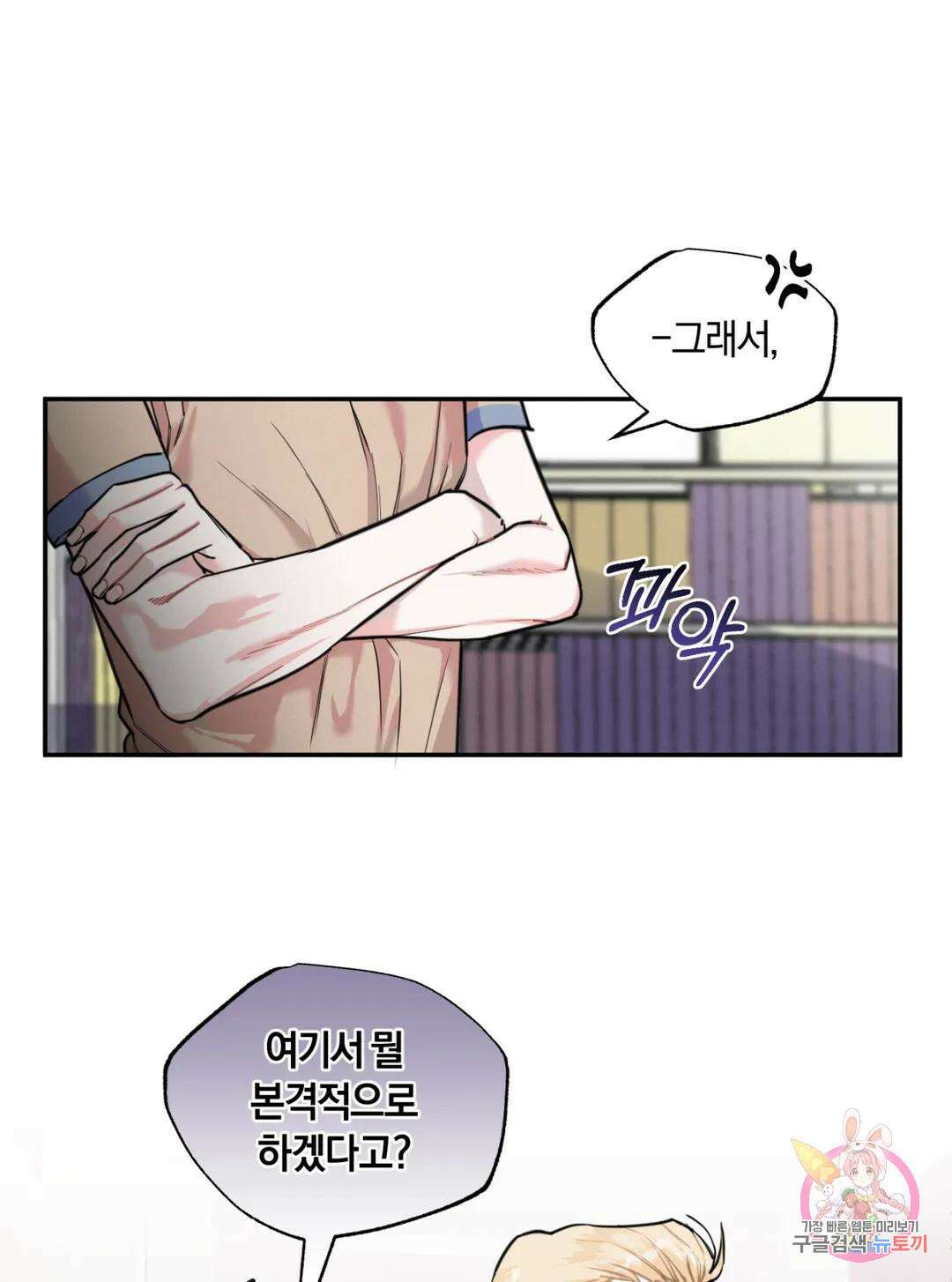 블러디 라이즈 10화 3