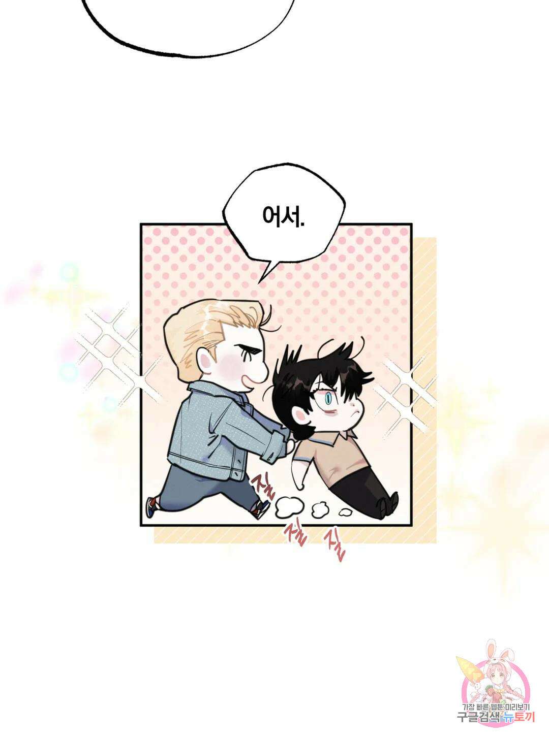 블러디 라이즈 10화 5