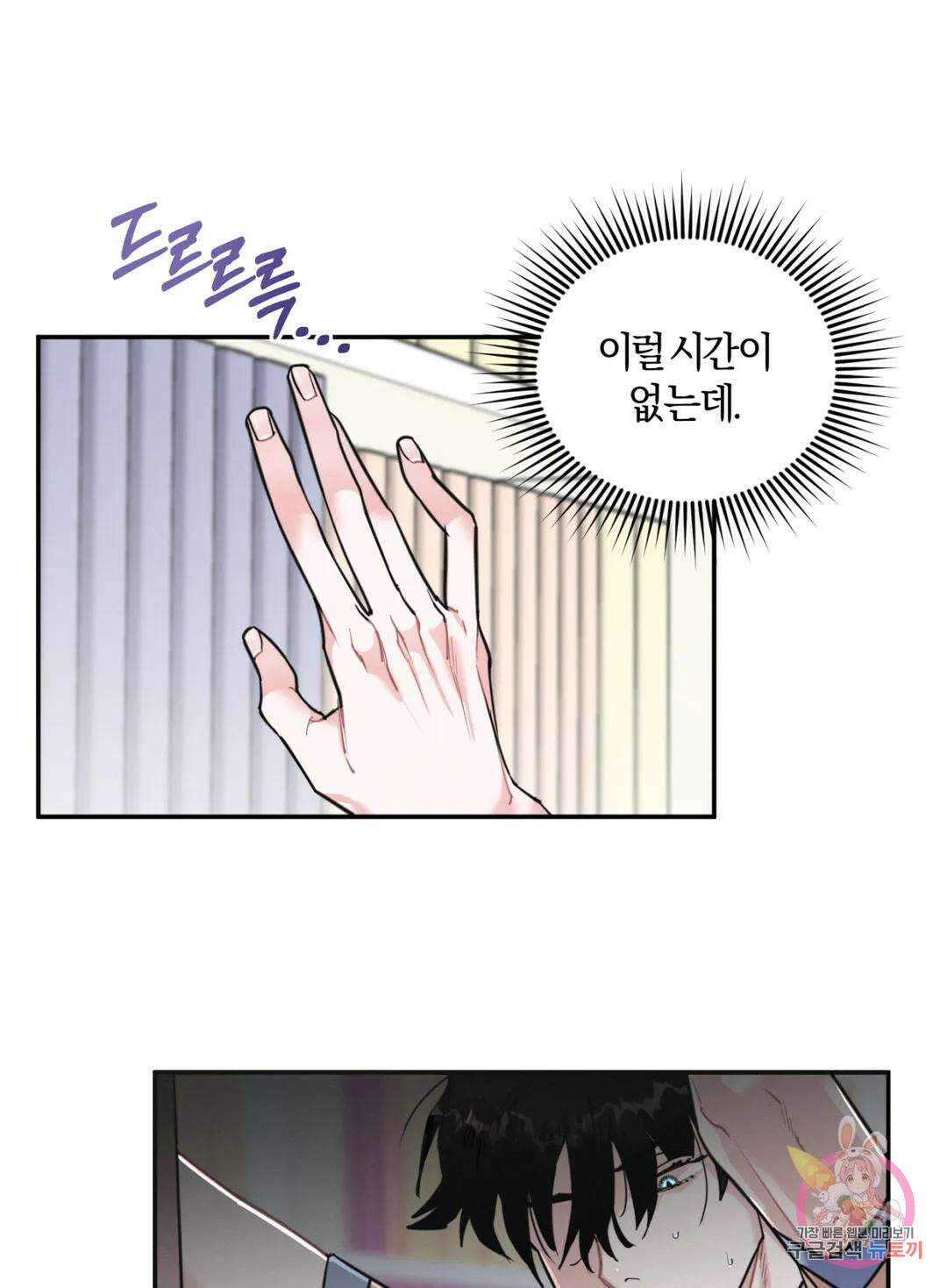 블러디 라이즈 10화 6
