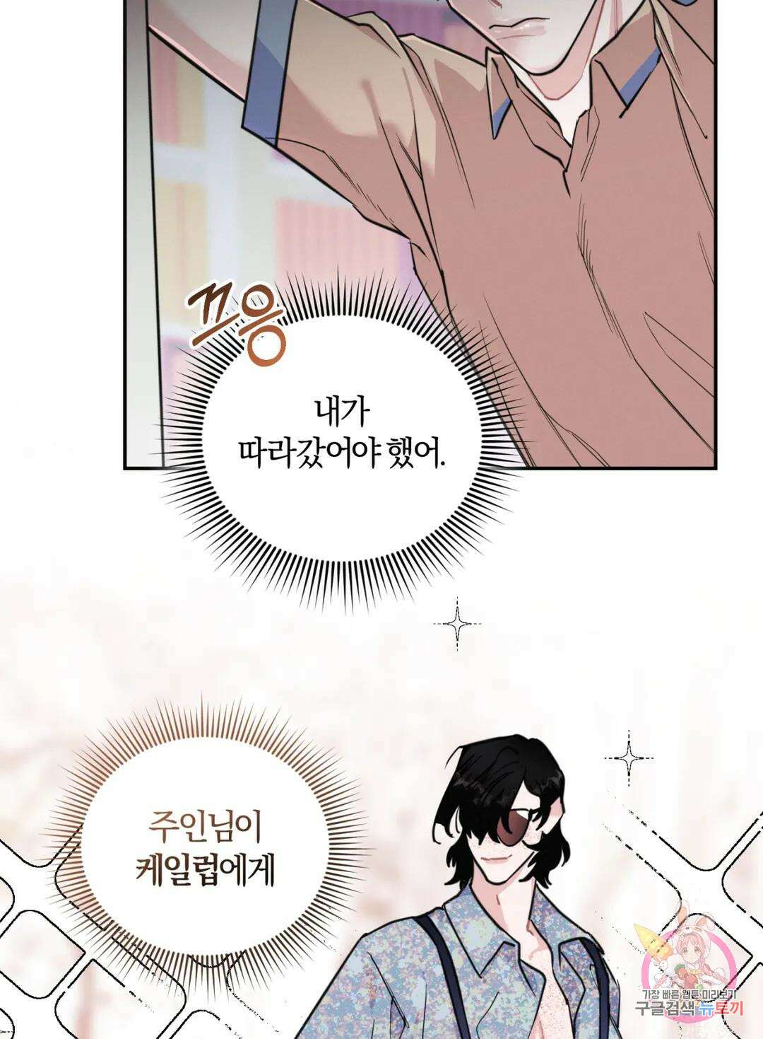 블러디 라이즈 10화 7