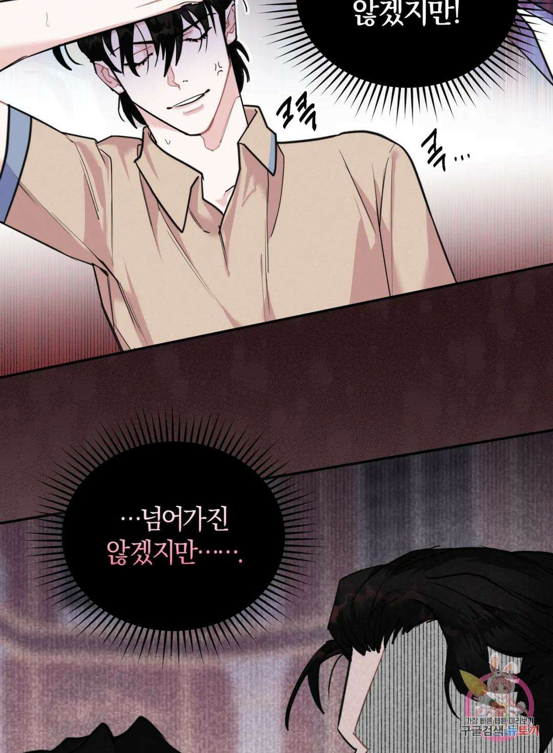 블러디 라이즈 10화 9