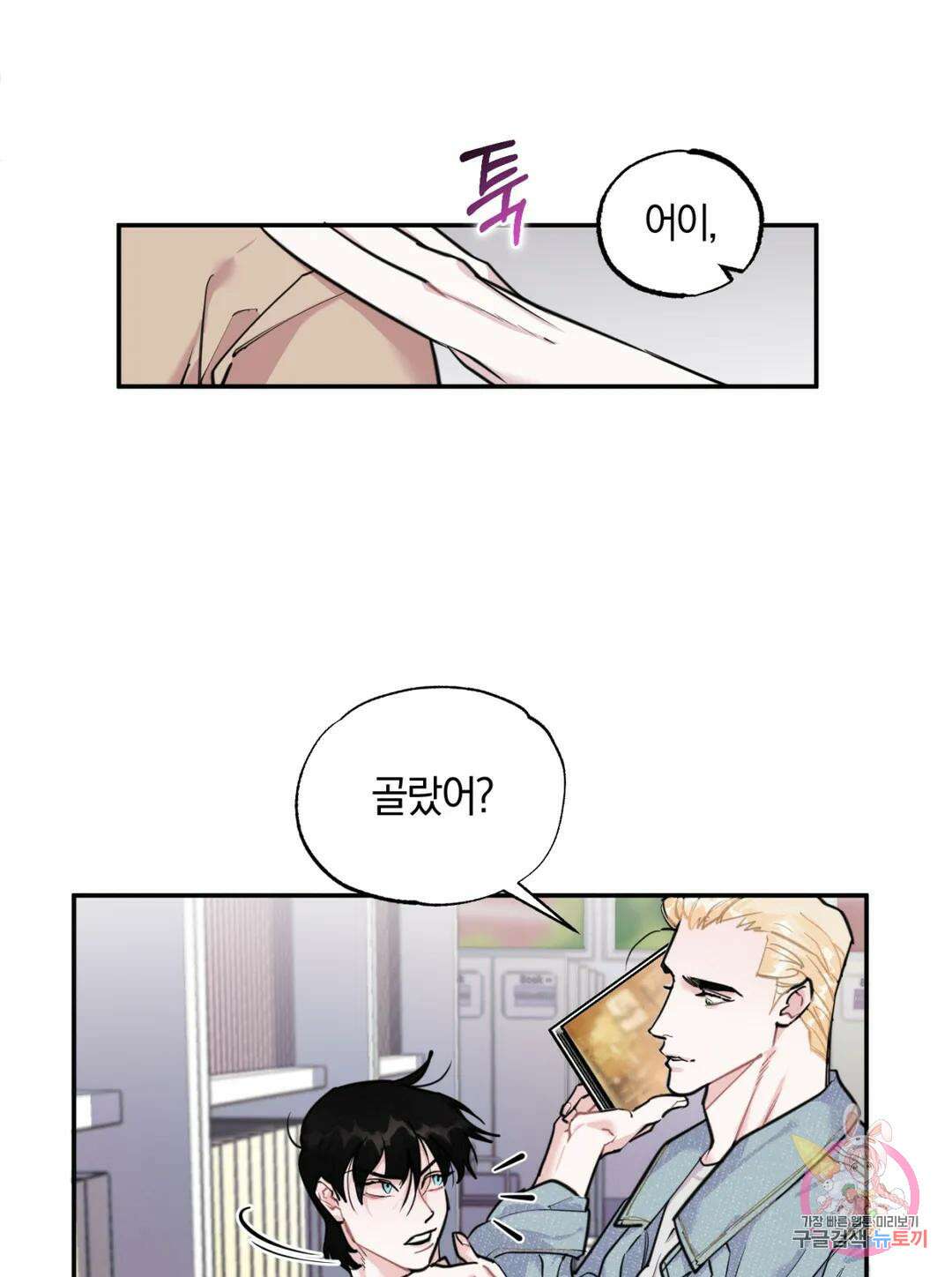 블러디 라이즈 10화 11