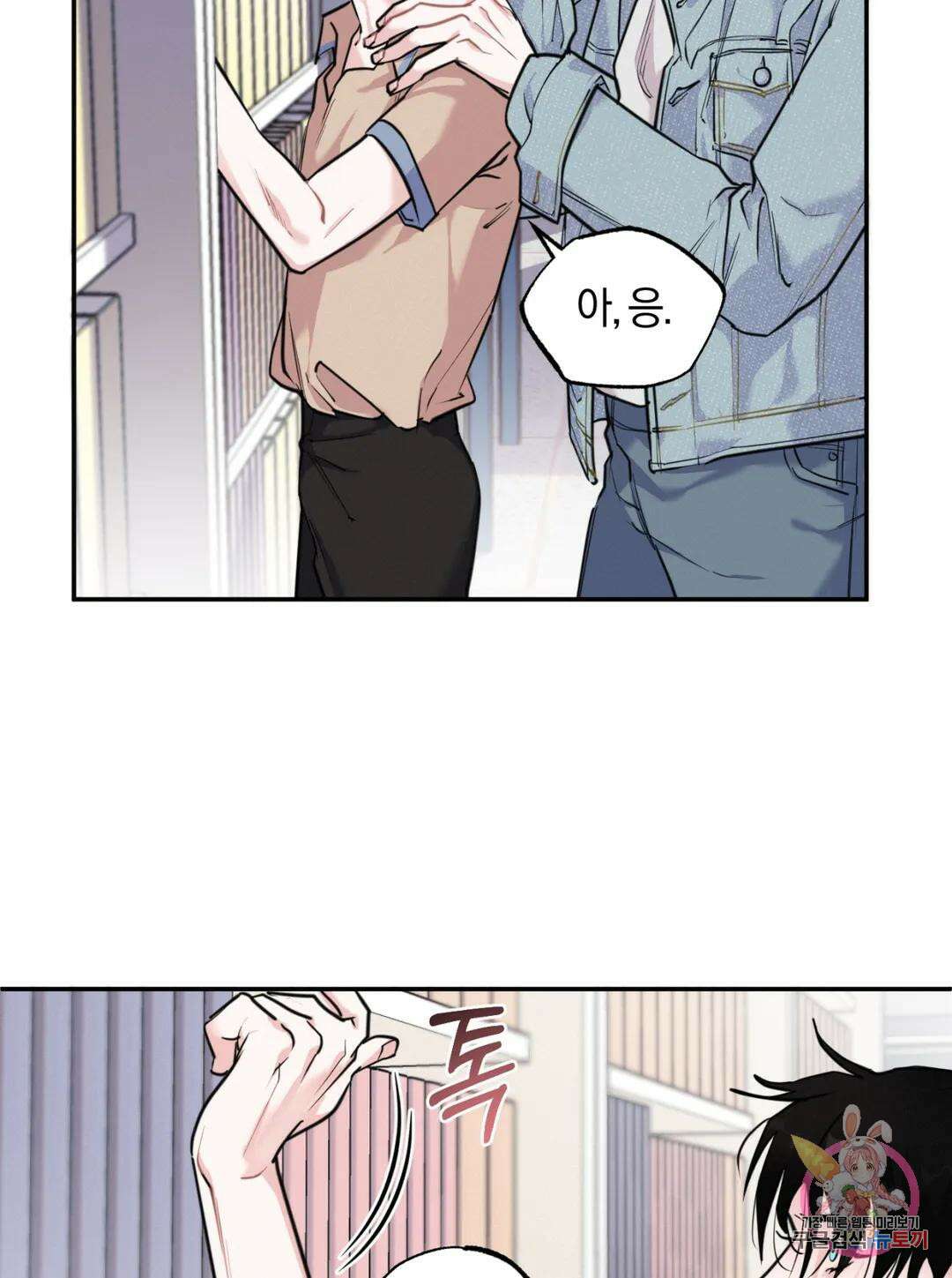 블러디 라이즈 10화 12