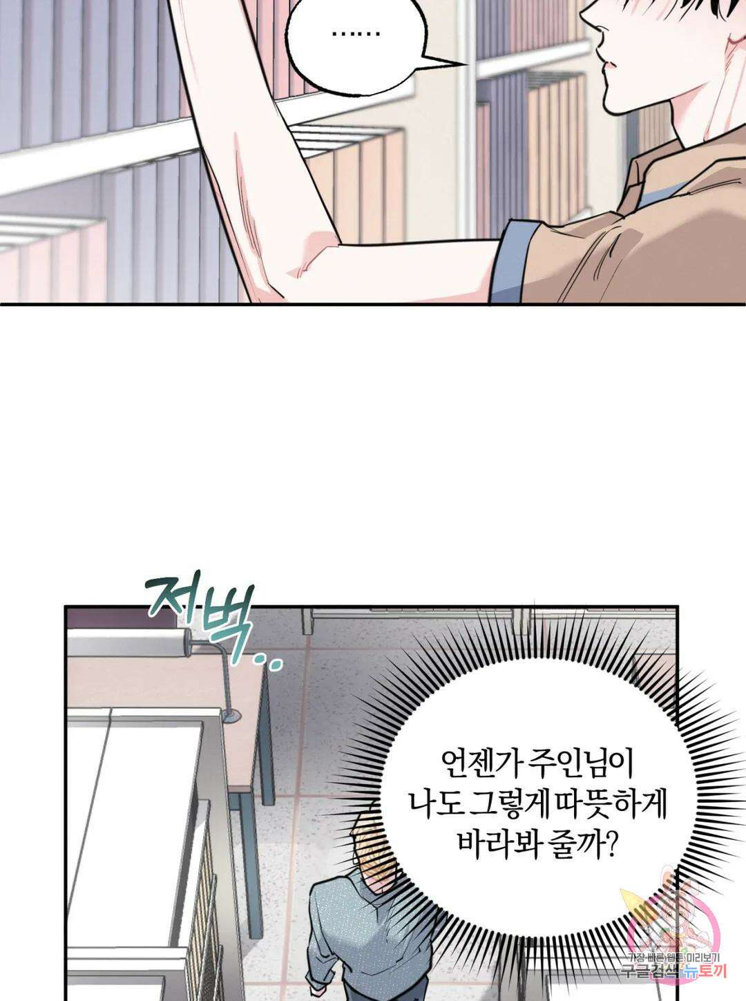 블러디 라이즈 10화 13
