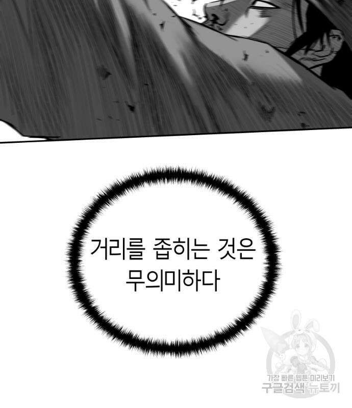 앵무살수 시즌3 35화 4