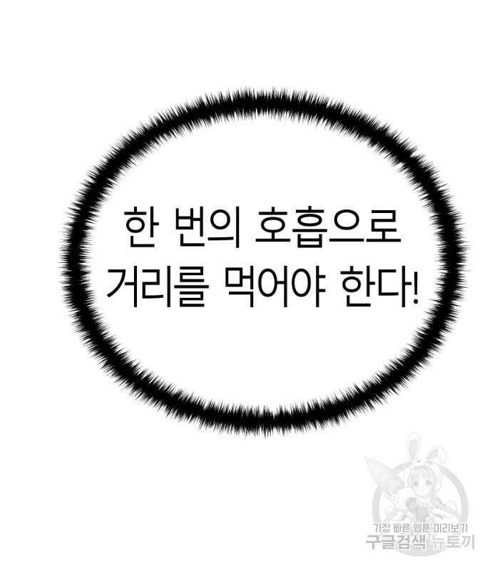 앵무살수 시즌3 35화 5