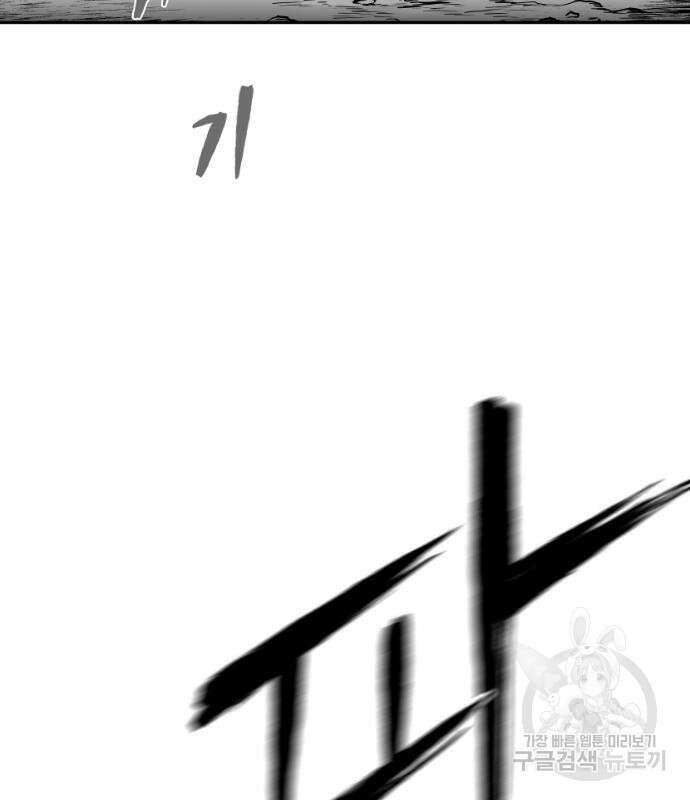 앵무살수 시즌3 35화 11