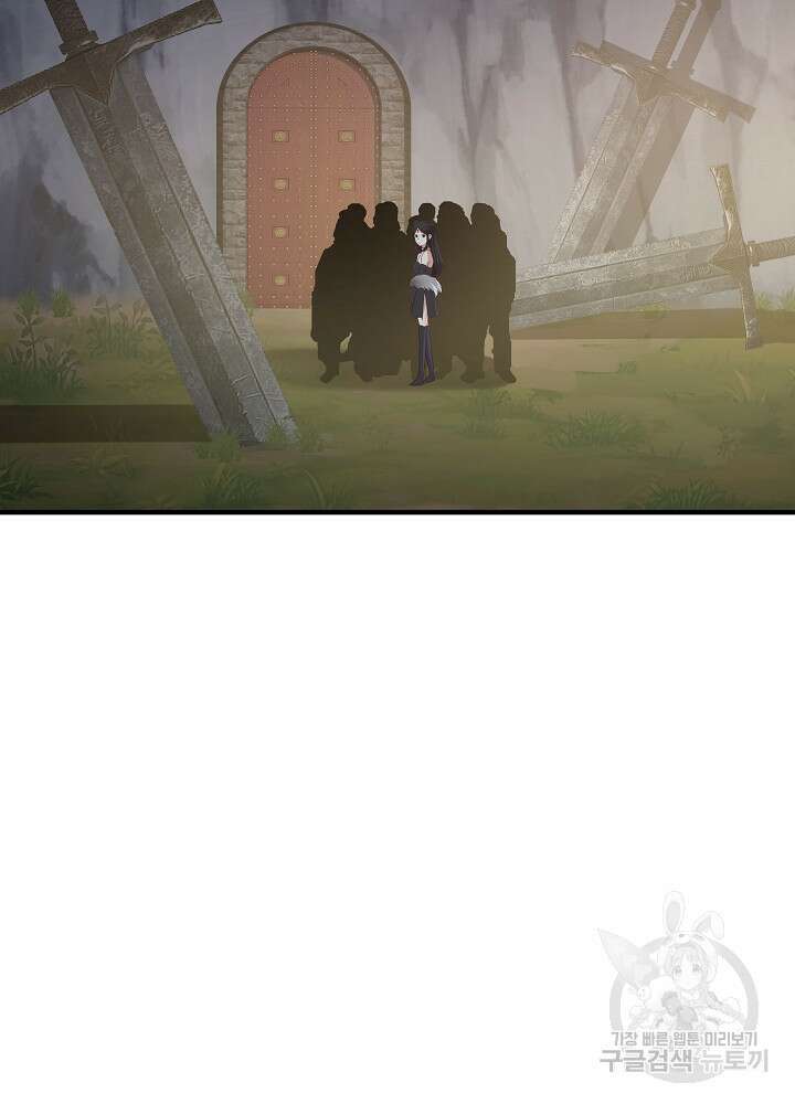 혼돈의 연단사 93화 5