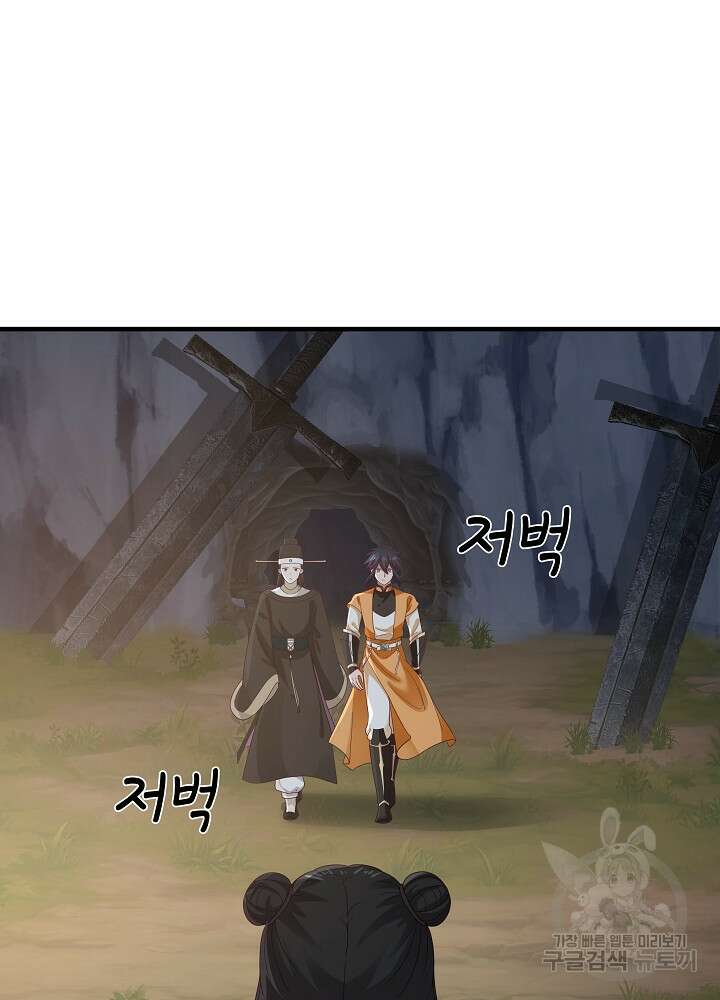 혼돈의 연단사 93화 6
