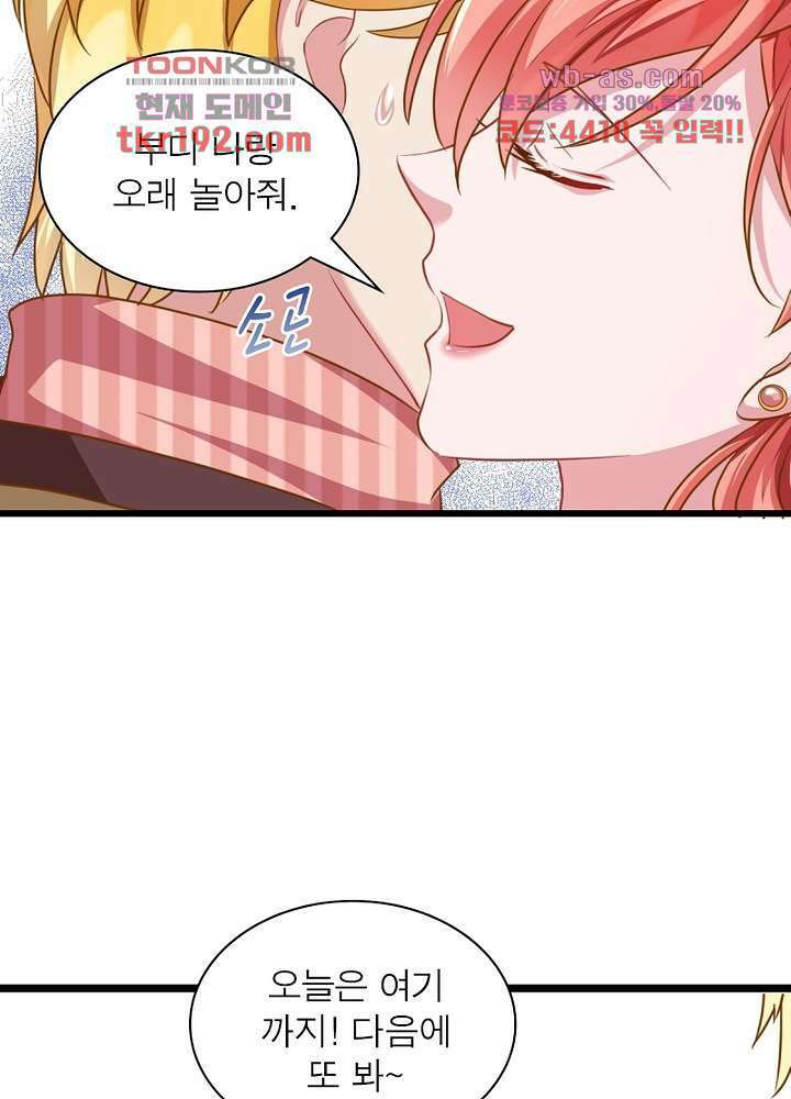 환생해결사 14화 4