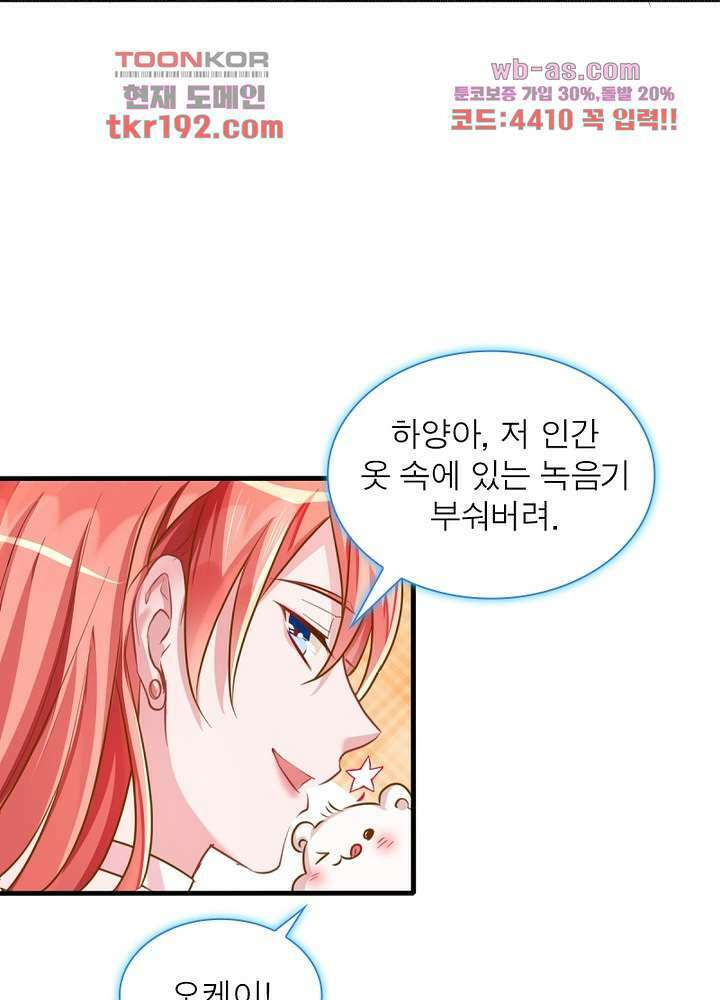 환생해결사 14화 6