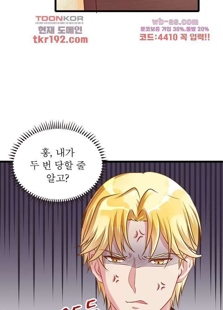 환생해결사 14화 8