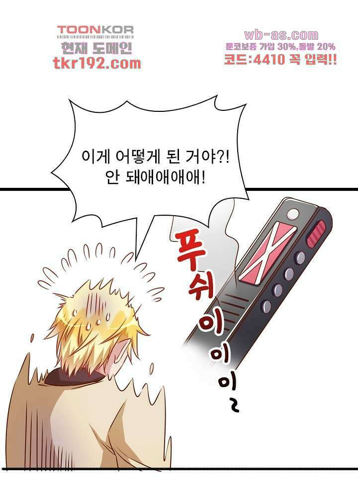 환생해결사 14화 11